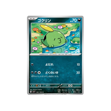 gloupti-carte-pokemon-stella-miracle-sv7-061