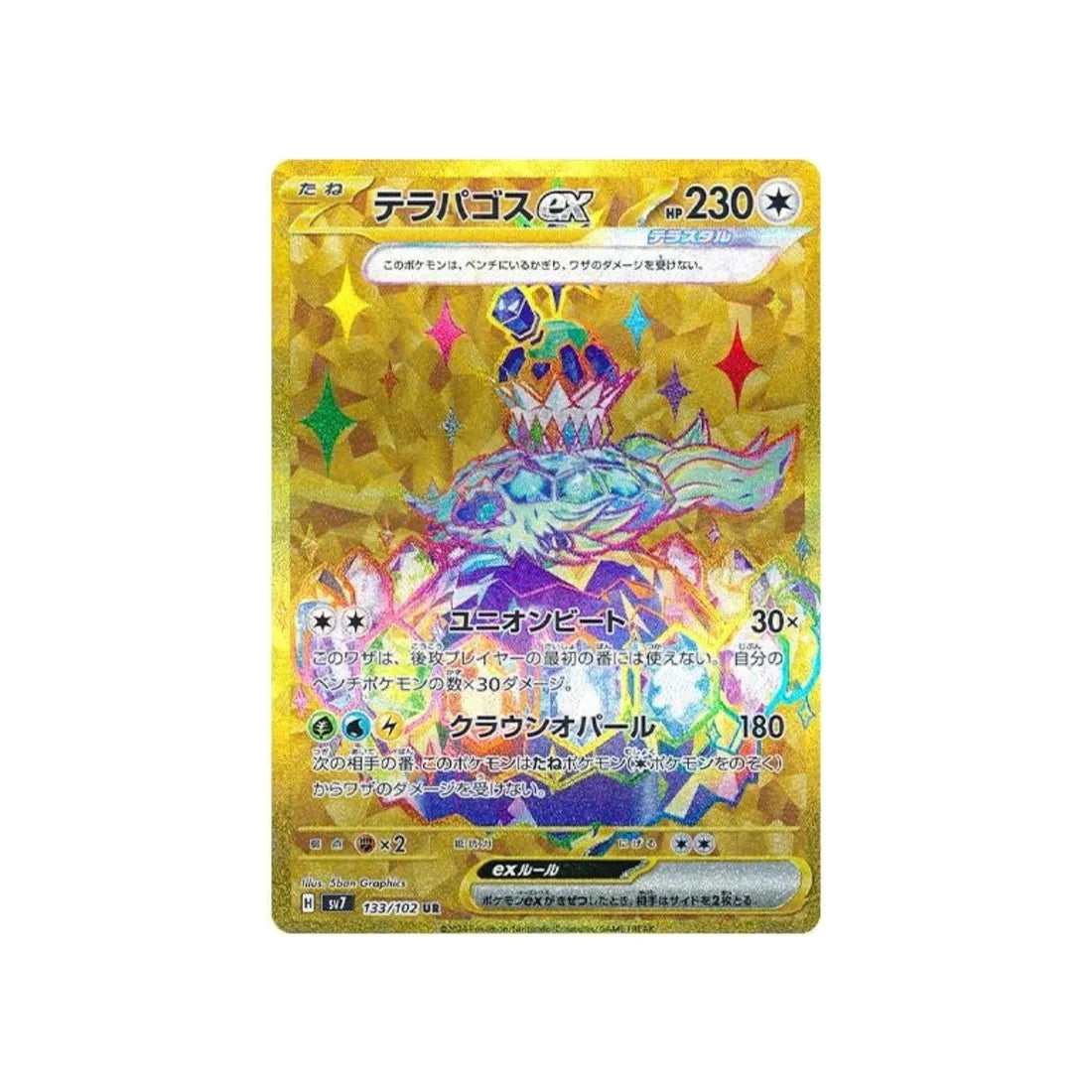 terapagos-ex-carte-pokemon-stella-miracle-sv7-133