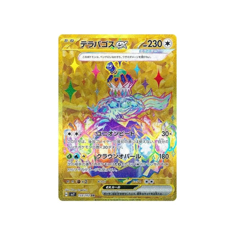 terapagos-ex-carte-pokemon-stella-miracle-sv7-133