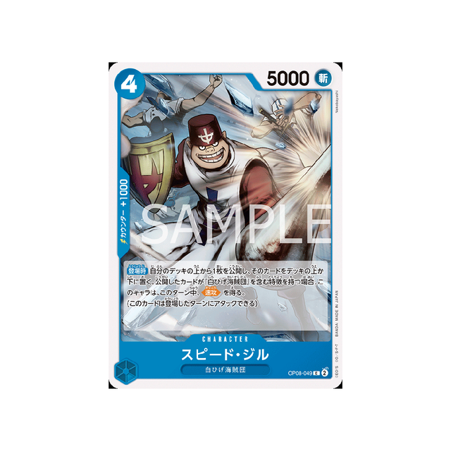carte-one-piece-card-two-legends-op08-049-speed-jil-c-