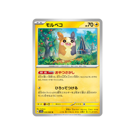 morpeko-carte-pokemon-crimson-haze-sv5a-030