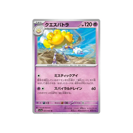 cléopsytra-carte-pokemon-paradise-dragona-sv7a-023