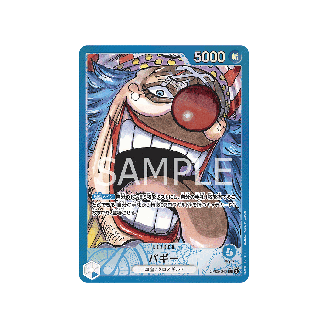 carte-one-piece-card-emperors-in-the-new-world-op09-042-buggy-l-p1