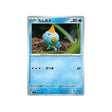 khélocrok-carte-pokemon-stella-miracle-sv7-025