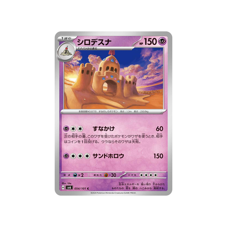 trépassable-carte-pokemon-mask-of-change-sv6-054