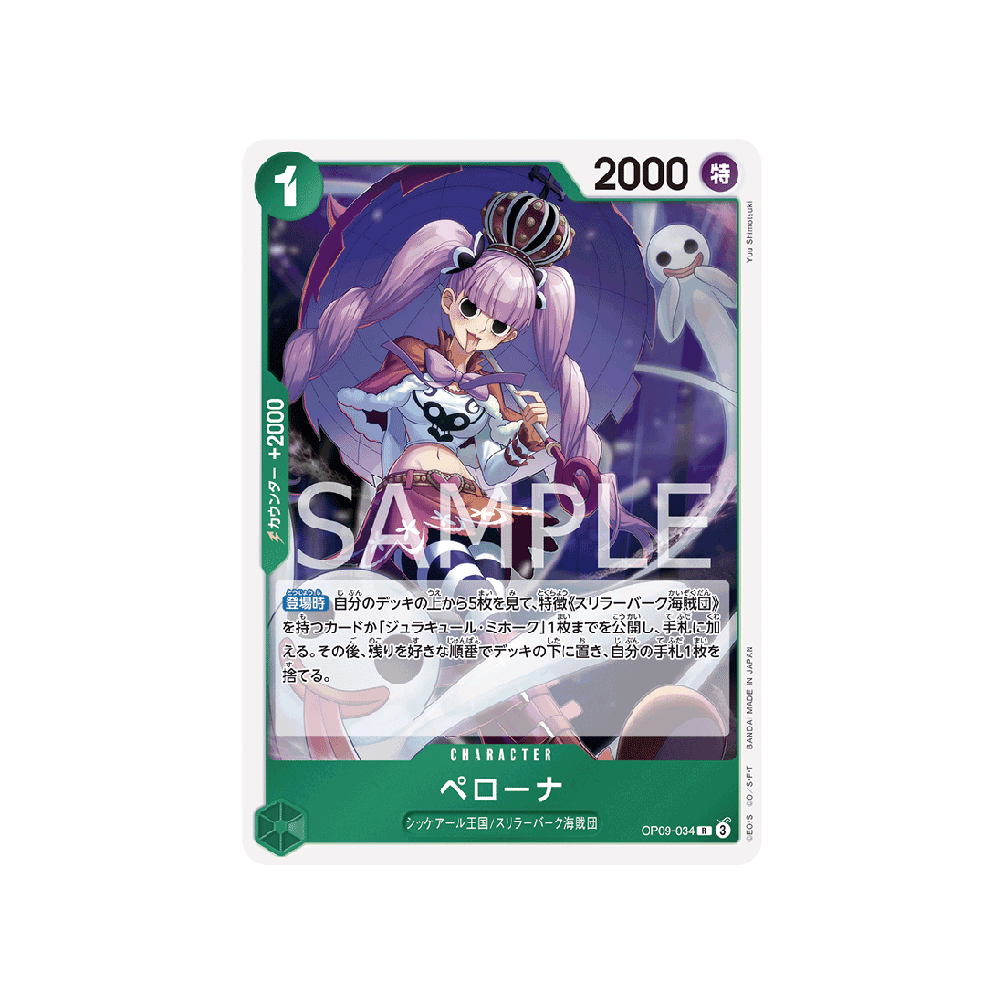 carte-one-piece-card-emperors-in-the-new-world-op09-034-perona-r-