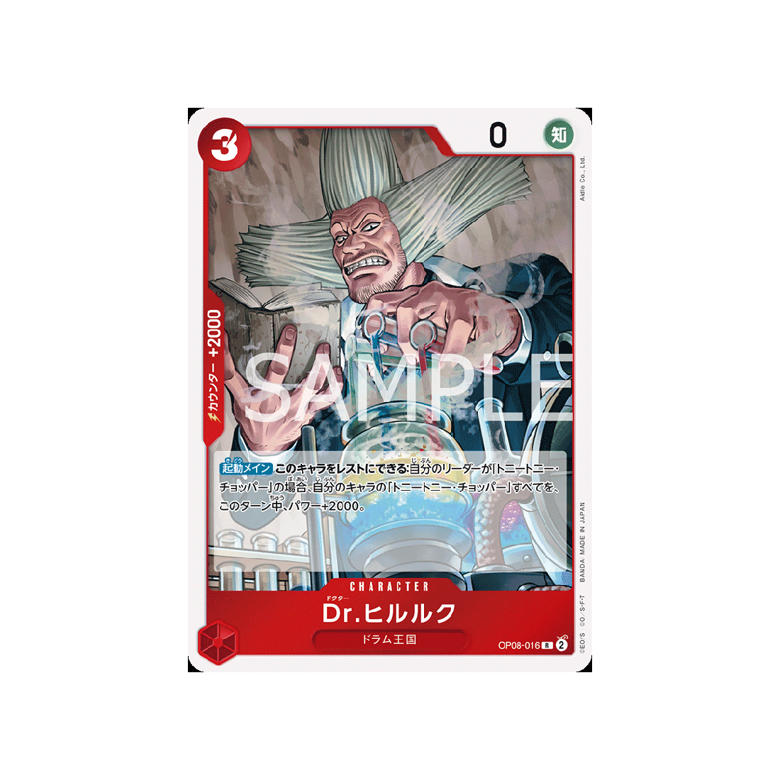 carte-one-piece-card-two-legends-op08-016-dr.hiriluk-r-