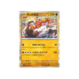 démétéros-carte-pokemon-paradise-dragona-sv7a-030