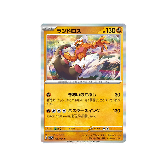 démétéros-carte-pokemon-paradise-dragona-sv7a-030