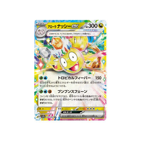 noadkoko-d'aloha-ex-carte-pokemon-paradise-dragona-sv7a-040