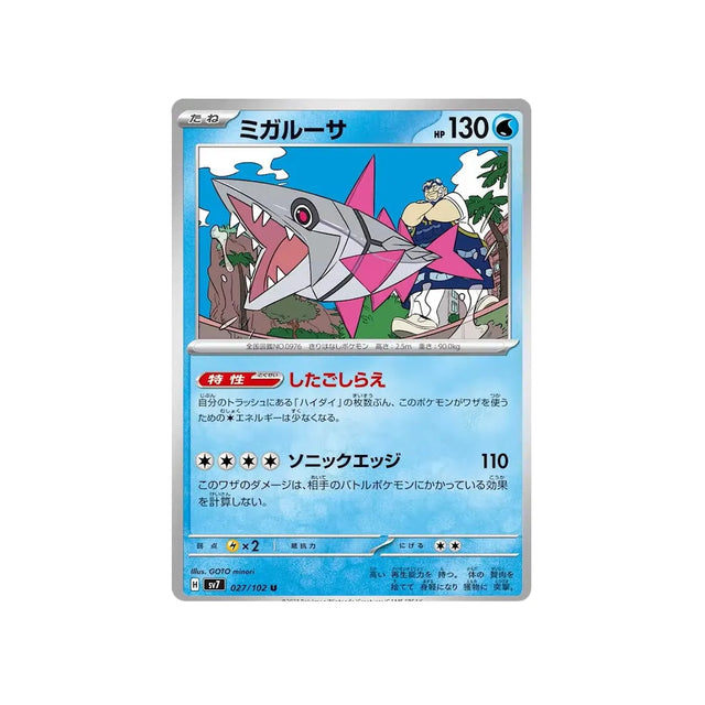 délestin-carte-pokemon-stella-miracle-sv7-027