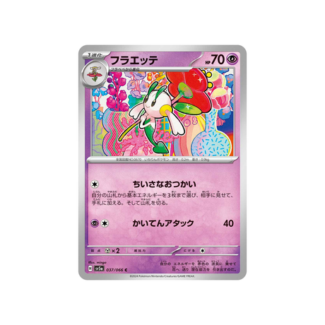 floette-carte-pokemon-crimson-haze-sv5a-037