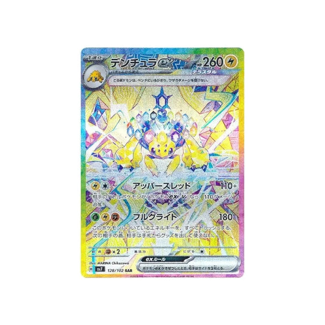 mygavolt-ex-carte-pokemon-stella-miracle-sv7-128