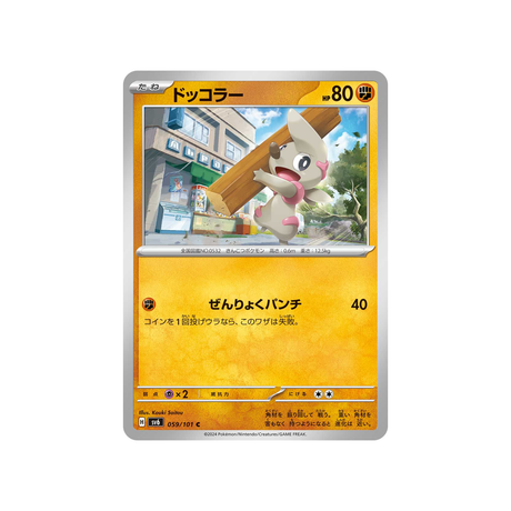charpenti-carte-pokemon-mask-of-change-sv6-059