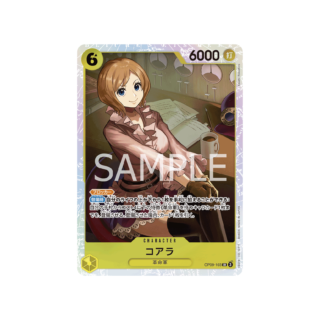 carte-one-piece-card-emperors-in-the-new-world-op09-103-koala-sr-