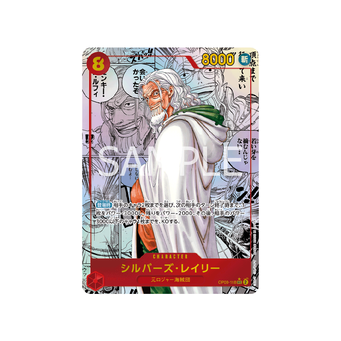carte-one-piece-card-two-legends-op08-118-silvers-rayleigh-sec-parallel-special