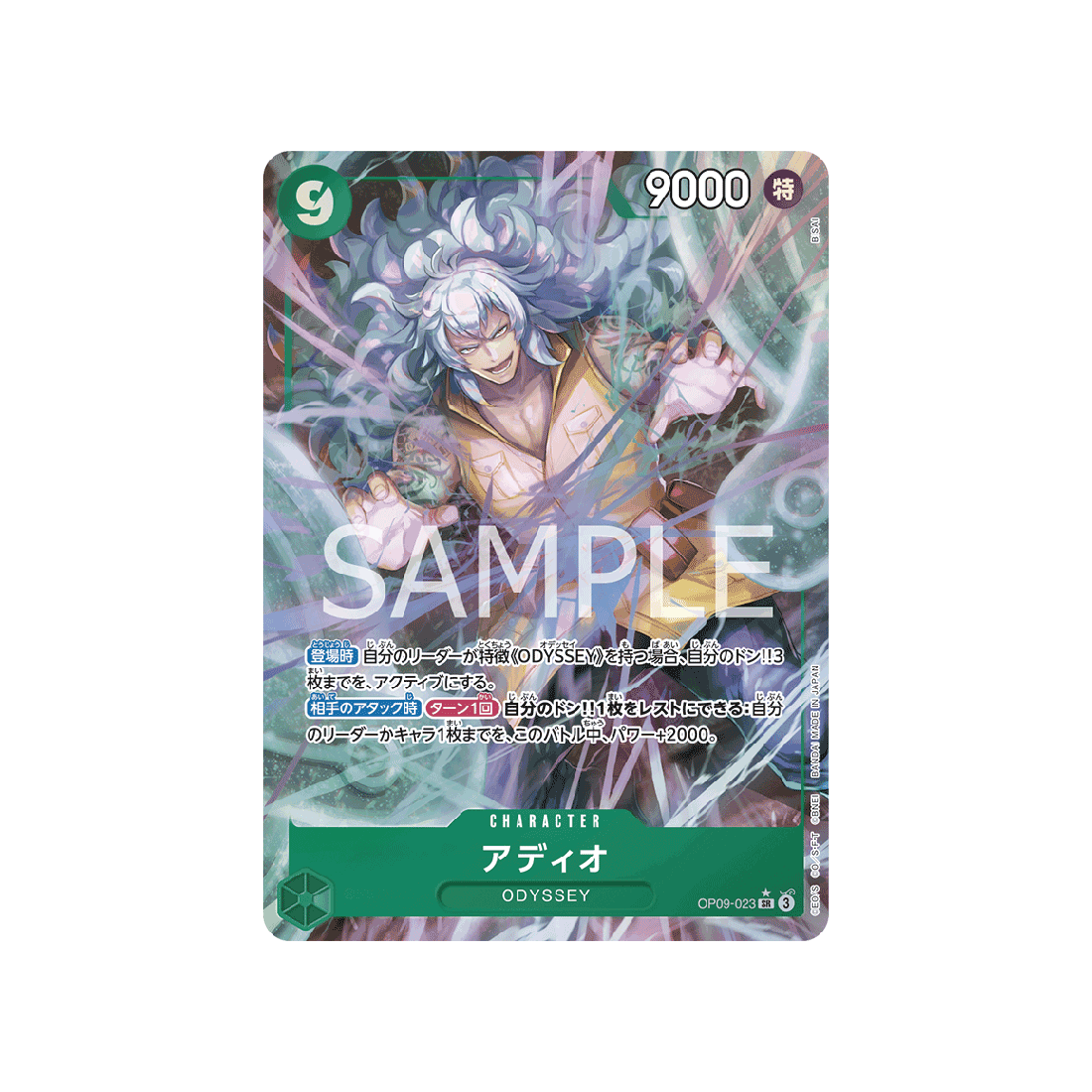 carte-one-piece-card-emperors-in-the-new-world-op09-023-adio-sr-p1