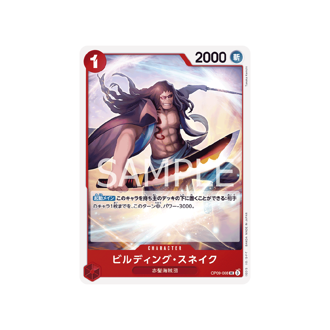 carte-one-piece-card-emperors-in-the-new-world-op09-008-building-snake-uc-