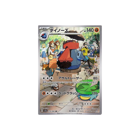 tarinorme-carte-pokemon-crimson-haze-sv5a-076