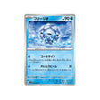 hexagel-carte-pokemon-paradise-dragona-sv7a-010