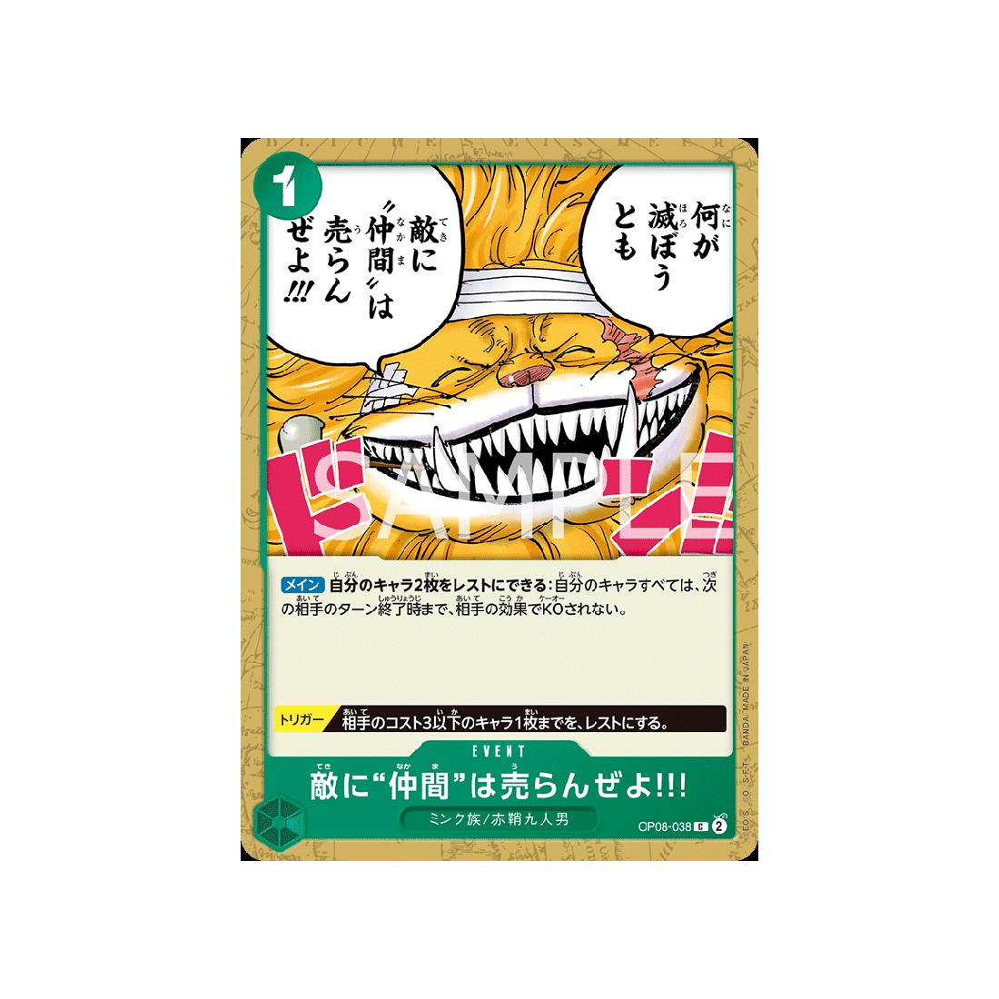 carte-one-piece-card-two-legends-op08-038-we-would-never-sell-a-comrade-to-an-enemy!!!-c-