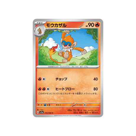 chimpenfeu-carte-pokemon-crimson-haze-sv5a-016