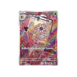 lilia-carte-pokemon-stella-miracle-sv7-104