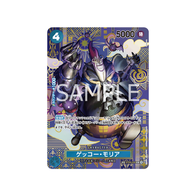 carte-one-piece-card-two-legends-st03-004-gecko-moria-sp-card-parallel-special