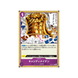 carte-one-piece-card-two-legends-op08-075-candy-maiden-c-