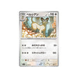 persian-carte-pokemon-night-wanderer-sv6a-049