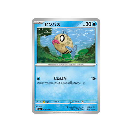 barpau-carte-pokemon-mask-of-change-sv6-029