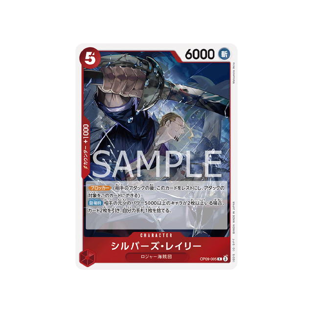 carte-one-piece-card-emperors-in-the-new-world-op09-005-silvers-rayleigh-r-