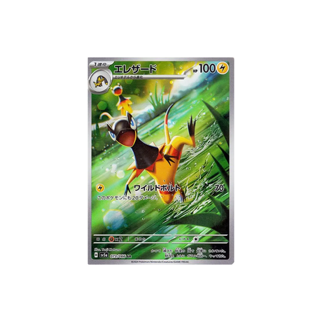 iguolta-carte-pokemon-crimson-haze-sv5a-073