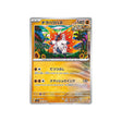 rampe-ailes-carte-pokemon-night-wanderer-sv6a-026