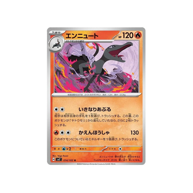 malamandre-carte-pokemon-stella-miracle-sv7-014