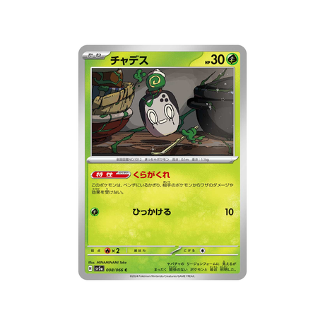 poltchageist-carte-pokemon-crimson-haze-sv5a-008