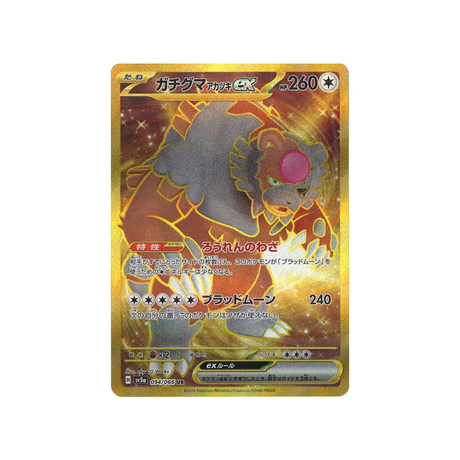 ursaking-lune-vermeille-carte-pokemon-crimson-haze-sv5a-094