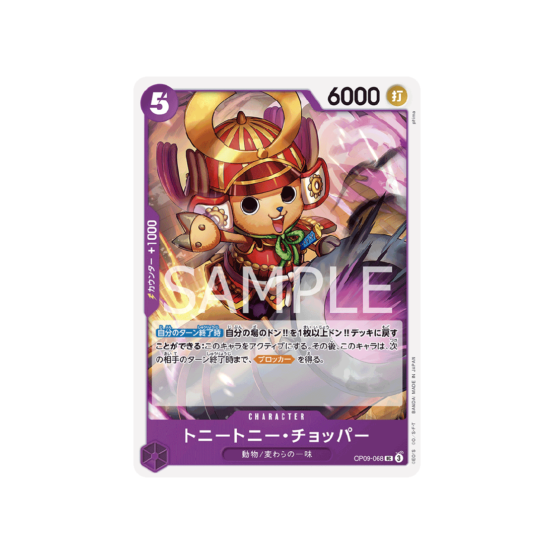 carte-one-piece-card-emperors-in-the-new-world-op09-068-tony-tony.chopper-uc-