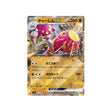 charmina-ex-carte-pokemon-stella-miracle-sv7-054