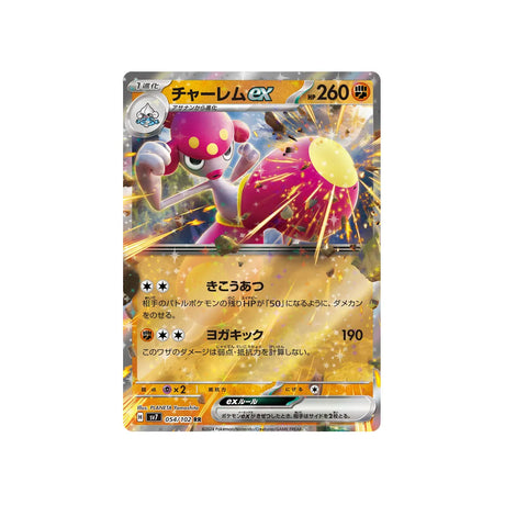 charmina-ex-carte-pokemon-stella-miracle-sv7-054