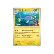 lanturn-carte-pokemon-stella-miracle-sv7-031