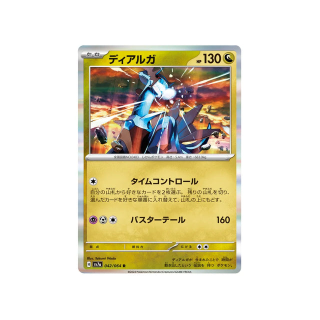 dialga-carte-pokemon-paradise-dragona-sv7a-042