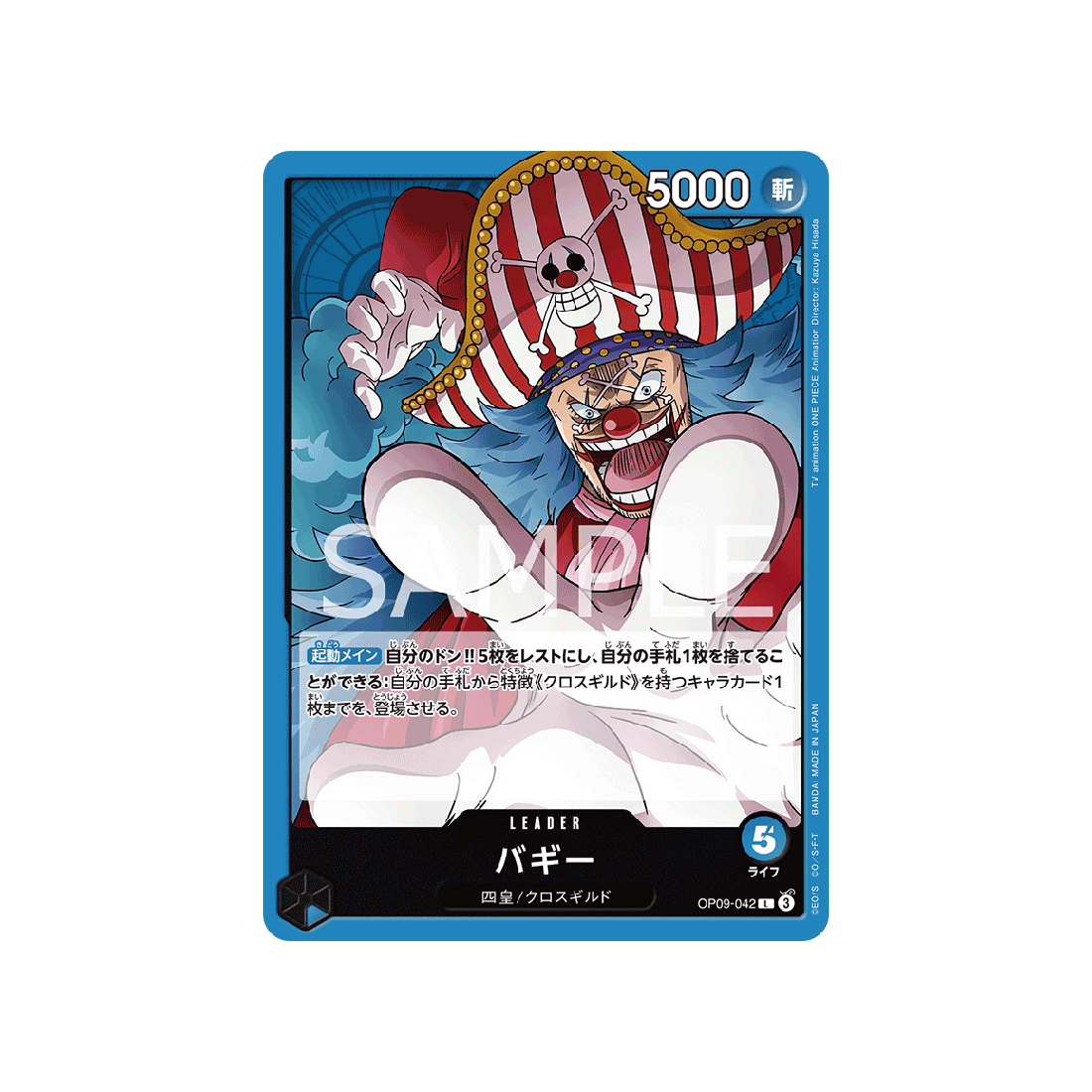 carte-one-piece-card-emperors-in-the-new-world-op09-042-buggy-l-