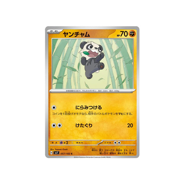 pandespiègle-carte-pokemon-stella-miracle-sv7-057