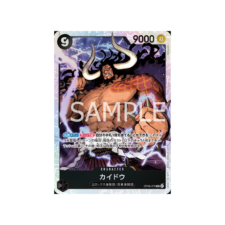 carte-one-piece-card-two-legends-op08-079-kaido-sr-