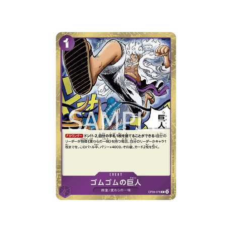 carte-one-piece-card-emperors-in-the-new-world-op09-078-gum-gum-giant-r-