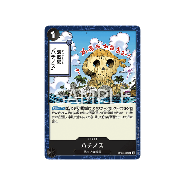 carte-one-piece-card-emperors-in-the-new-world-op09-099-fullalead-c-