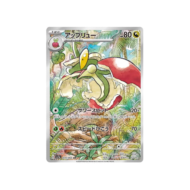 pomdrapi-carte-pokemon-paradise-dragona-sv7a-074