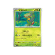 vortente-carte-pokemon-stella-miracle-sv7-005