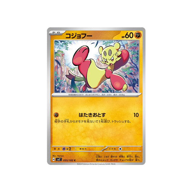 kungfouine-carte-pokemon-stella-miracle-sv7-055